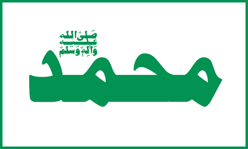 Ideology of Love for the Prophet ﷺ